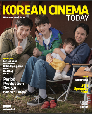 Korean Cinema Today vol.33